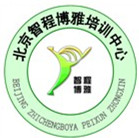 关注北京智程博雅建筑培训，及时获取最新的报名、培训、考试计划和相关岗位优惠信息。北京市建委指定报名培训机构，培训岗位：造价员、安全员、施工现场各专业人员；建筑及安监特种作业取证；各岗位证书年审；二级建