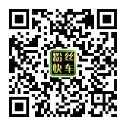精准粉丝 疯狂爆粉 被动加粉 免费加群