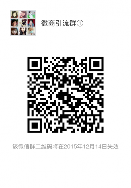 微商创业经验交流与*享，进群+群主