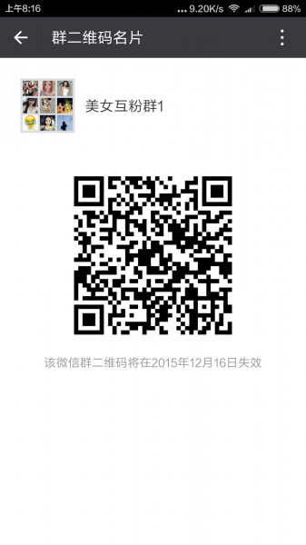  进群请自觉加群主谢谢大家配合 