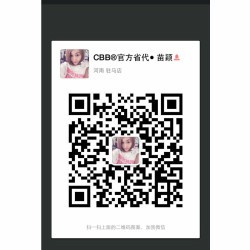 我们是一支拥有20万人的微商团队，无论你是上班族，学生，还是辣妈，你要你够努力，cbb团队都欢迎你！没有人脉！不会销售技巧！零基础零经验！这些都不是问题！最低门槛只需要500！就可以拿授权拿产品！我们