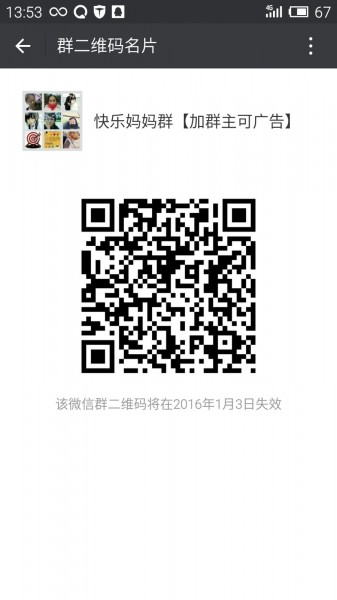 进群加群主不加秒踢，可以打广告不可刷屏