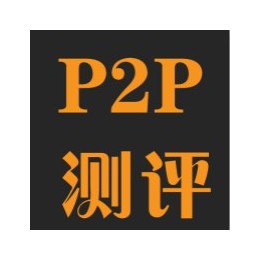 P2P测评，汇聚10000名网贷投资人。