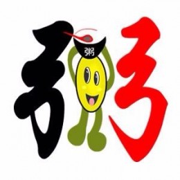关注粥谱公众号，学习煮粥更简单，回复目录随时看，养生粥谱好管家，衣食住行生活事，博大精深粥文化。（粥谱公众号ID：nxxwang）