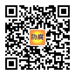 专业致力于工业防腐涂料、防腐涂装技术、防腐行业资讯、防腐配套、防腐咨询与合作。