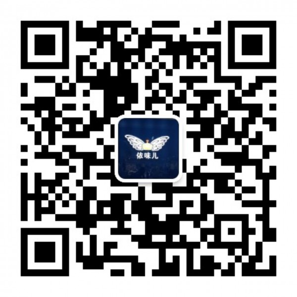东莞市依味儿服饰公众服务号于2016年06月上线。旗下品牌QQ服饰创始于2002年，是一家研发、生产、直销为一体的现代化企业。一直以高品质服饰为主导，款式新颖、简洁、时尚，面料柔软透气，吸汗抗皱。专注