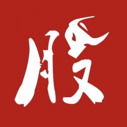 每天早上8点推荐一只股票，*人教你如何操作，炒股赚钱更轻松