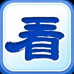 洽谈医疗保健