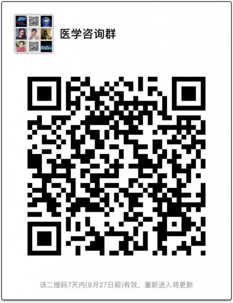 洽谈医疗保健