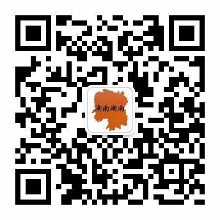 关注湖南湖南，知晓湖南人湖南事，抢先知悉湖南风土人情及人文历史，了解湖南最新资讯；爱湖南，请关注湖南湖南！