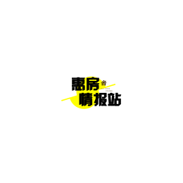提供惠州房产最新资讯、政策解读、投资风险解读，给惠州人一个最全面的关于房产的信息平台。