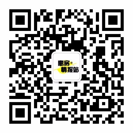提供惠州房产最新资讯、政策解读、投资风险解读，给惠州人一个最全面的关于房产的信息平台。