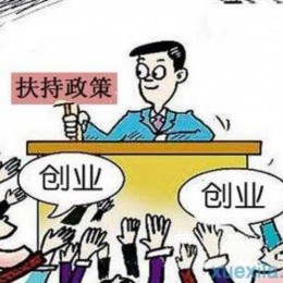 只要你或你的合伙人内有以下四类人群之一的深圳企业者（以下人群简称自主创业人员）
1.毕业5年内大学生（优先）
2.留学回国5年内（优先）
3.深圳户口
4.港澳居民
5.退伍军人（限深圳户籍