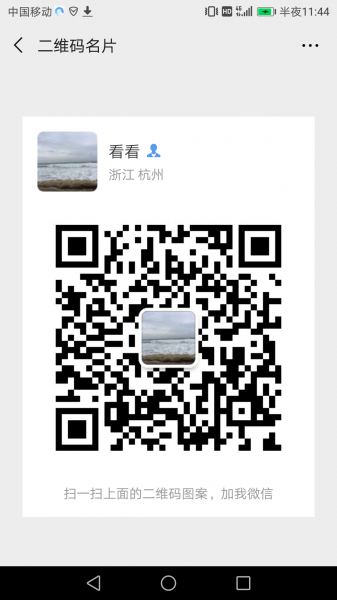 这是我的第一个微信公众号