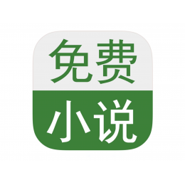 微信公众号：【掌上阅读书店】这里每天有免费阅读小说，微信扫描上面二维码关注，海量言情小说等您来看！言情小说，都市小说，好看的言情小说，免费小说，好看的小说，穿越小说，耽美小说，重生小说，玄幻小说，乡村