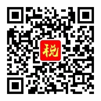 税务筹划、税筹、节税、合理避税、避税方法、税收优惠、避税天堂、个人所得税合理避税、企业所得税节税助手。您身边的税筹管家。