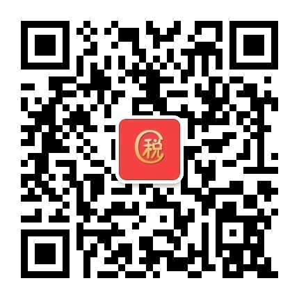 税收洼地、税务筹划、财务税筹、纳税节税、合理避税、避税方法、税收优惠、避税天堂、增值税返稅、股权*红税节稅、各类税收纳税省税、个人所得税合理避税、企业所得税节税助手。您身边的税收助理，良心帮你省财税！