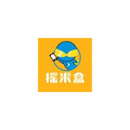 摇米盒视频店商平台，链接商家-创客-用户之间的桥梁，商家通过短视频的方式轻松卖货，创客*享获取高额佣金，用户自购省钱*享赚钱，是未来10年最为创新型的模式。