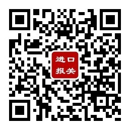 解答各类货物进口报关难题，提供专业进口物流方案。涉及国外提货、进口海运空运、进口报关报检及国内物流配送等服务。