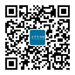 文学来源于生活，懂得生活便是一种人生追求。在浮躁的当下，为何不静下心来与文学为伴？发现文学的美，感受作家的灵魂。在这里，将会和您一起品读古今中外的文学作品，一起和您交流生活情感，一起和您品味人间百态。