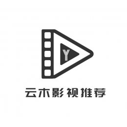 
云木影视推荐是一个专门的电影推荐平台，通过收集经典好看的电影等为广大电影爱好者提供优质的电影推荐服务。