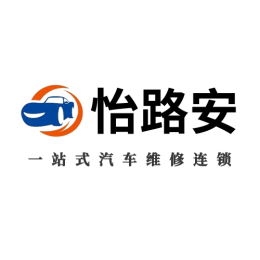 真诚提供高质量汽车服务门店，主营:汽车维修、汽车日常保养、配件销售等