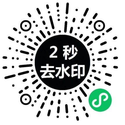 抖音，快手，去水印下载视频
