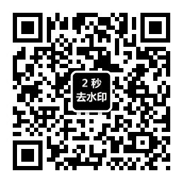 短视频去水印下载，图集去水印下载。