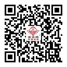 安百纳智能是一家专注于智慧家居及物联网综合解决方案,以物联网云及大数据平台为核心，集智能终端产品，提供全宅智慧家居解决方案，并应用于智慧展厅、智慧办公、智慧公寓、智慧园区、智慧舞台、智慧酒店等行业。
