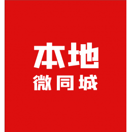 求职招聘、房屋租赁、同城交友、顺风车、二手车、二手交易、免费发布同城便民信息、销售信息、推广信息