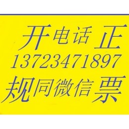 开各行各业电子票