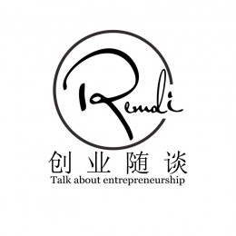 remdi创业随谈