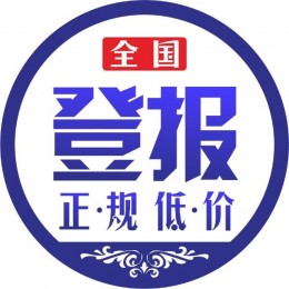挂失声明