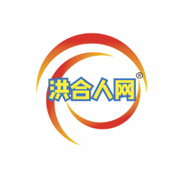 洪合人网