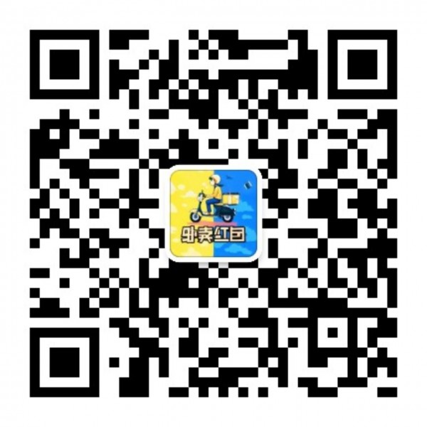 心心外卖券