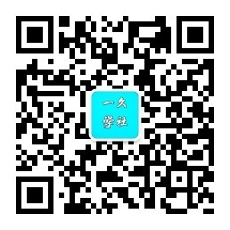 一久学社