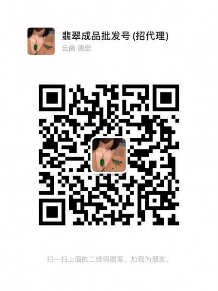 翡翠成品（招代理）