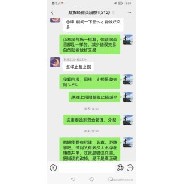期货交流群微信群
