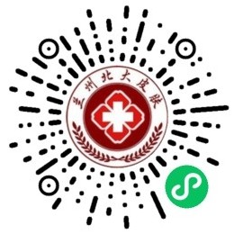 兰州北大皮肤专科
