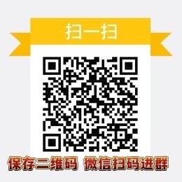 微信雷扫群二维码直接进群