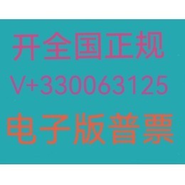 如何开具各行业正规税票交流群