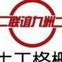 宣传土工格栅知识、汇聚土工格栅人才、联四海之宾朋,接九洲之友谊!

最近文章：了解土工格栅的用途