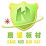 销售:刨花板,装饰材料,中纤板;批发和零售贸易

认证：该帐号服务由广州市康诺装饰材料有限公司提供.