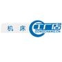 机床工厂店(Jichuang.GongChang.cn)是工厂店平台下专注于机床行业的品牌展示、在线交易平台,是国内最大的网上机床采购平台.机床用户可以在这里直面厂家,采购到质优、价廉、可靠的精品机床