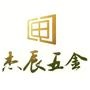 江苏杰辰官方微信公众平台!关注杰辰公众号,为您提供全套的工程五金预算及施工方案.产品及服务登陆:CNJIECHEN.COM,服务热线:0523-86638888/86639999.恭迎咨询!

认证：