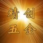批发零售各类电动,气动工具及配件 气动*件,高压水管

认证：该帐号服务由嵊州市精创五金机电设备经营部提供.