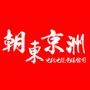 销售五金交电、建筑材料

最近文章：【色系】还有什么比Tiffany blue更美的颜色呢!