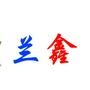 专业电线电缆销售公司  联系电话:13919779089网址:www.lzxtxl.com

最近文章：兰州鑫泰线缆有限公司