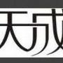 特色不锈钢制品,家用不锈钢制品,浴室厨卫制品,设计生产销售一站式服务

最近文章：不锈钢为什么也生锈?