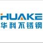 生产销售不锈钢餐具,厨具,酒店用品等不锈钢制品.

最近文章：HI
